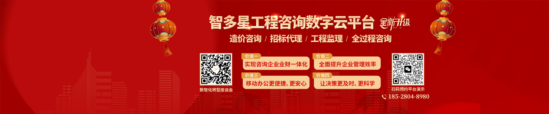 智多星工程咨詢數(shù)字云平臺全新升級，助力咨詢企業(yè)數(shù)智化轉(zhuǎn)型！